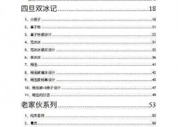 娱乐圈吃瓜文档421页,421页“吃瓜”文档深度解析