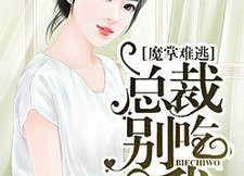 娱乐圈吃瓜集美小说在线阅读,吃瓜集美们的甜蜜瓜田