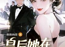 靠娱乐圈吃瓜爆红的小说