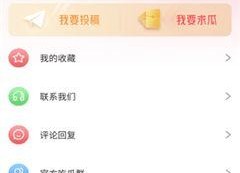 吃瓜娱乐圈软件推荐免费,免费吃瓜软件，带你畅游明星圈