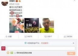 娱乐吃瓜张继科微博,揭秘娱乐圈幕后故事