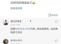 吃瓜娱乐圈二字微博,幕后真相一网打尽