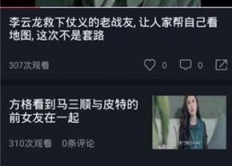 娱乐吃瓜走红视频下载,揭秘娱乐吃瓜界的下载传奇
