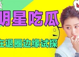 吃瓜娱乐be,揭秘娱乐圈背后的故事与真相