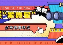 娱乐吃瓜设计,吃瓜群众必看的幕后故事