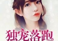 娱乐吃瓜小丫头小说,吃瓜小丫头的逆袭之路