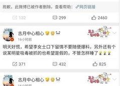 吃瓜娱乐微博视频,幕后故事大公开