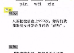 网络词吃瓜群众是什么意思,网络热词背后的社会现象