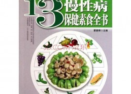 娱乐吃瓜酱素食小说在线阅读,娱乐吃瓜酱的美食世界