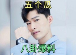 娱乐圈直播爆料吃瓜是真的吗,吃瓜真相揭秘