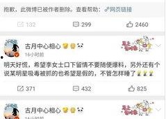 娱乐圈吃瓜大鹅微博,揭秘明星幕后故事，带你领略娱乐圈真实一面