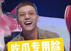 吃瓜娱乐陈伟霆