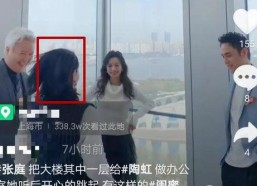 吃瓜娱乐圈陶虹视频