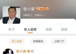 娱乐吃瓜博主可信吗,可信度几何？