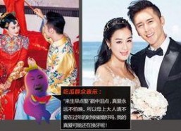 娱乐吃瓜结婚是真的吗